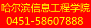 S18哈爾濱信息工程學院.gif